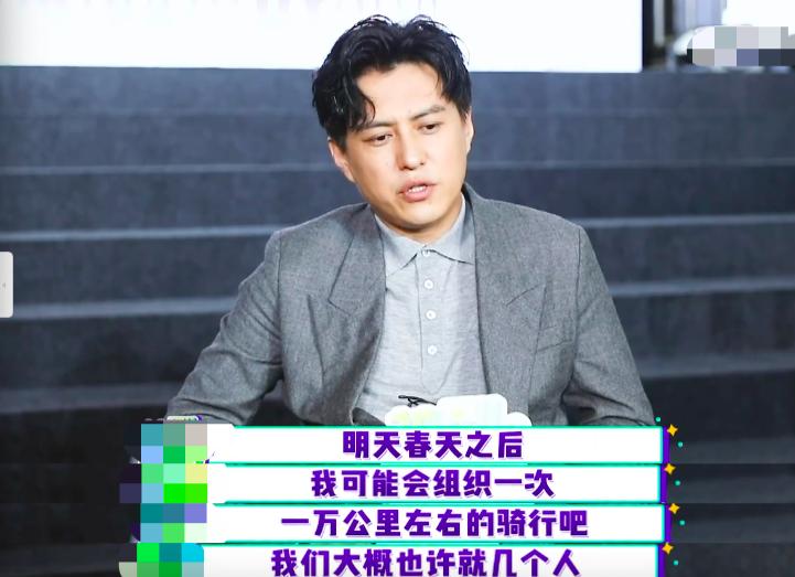 靳东计划骑行1万公里  被群嘲没地理常识