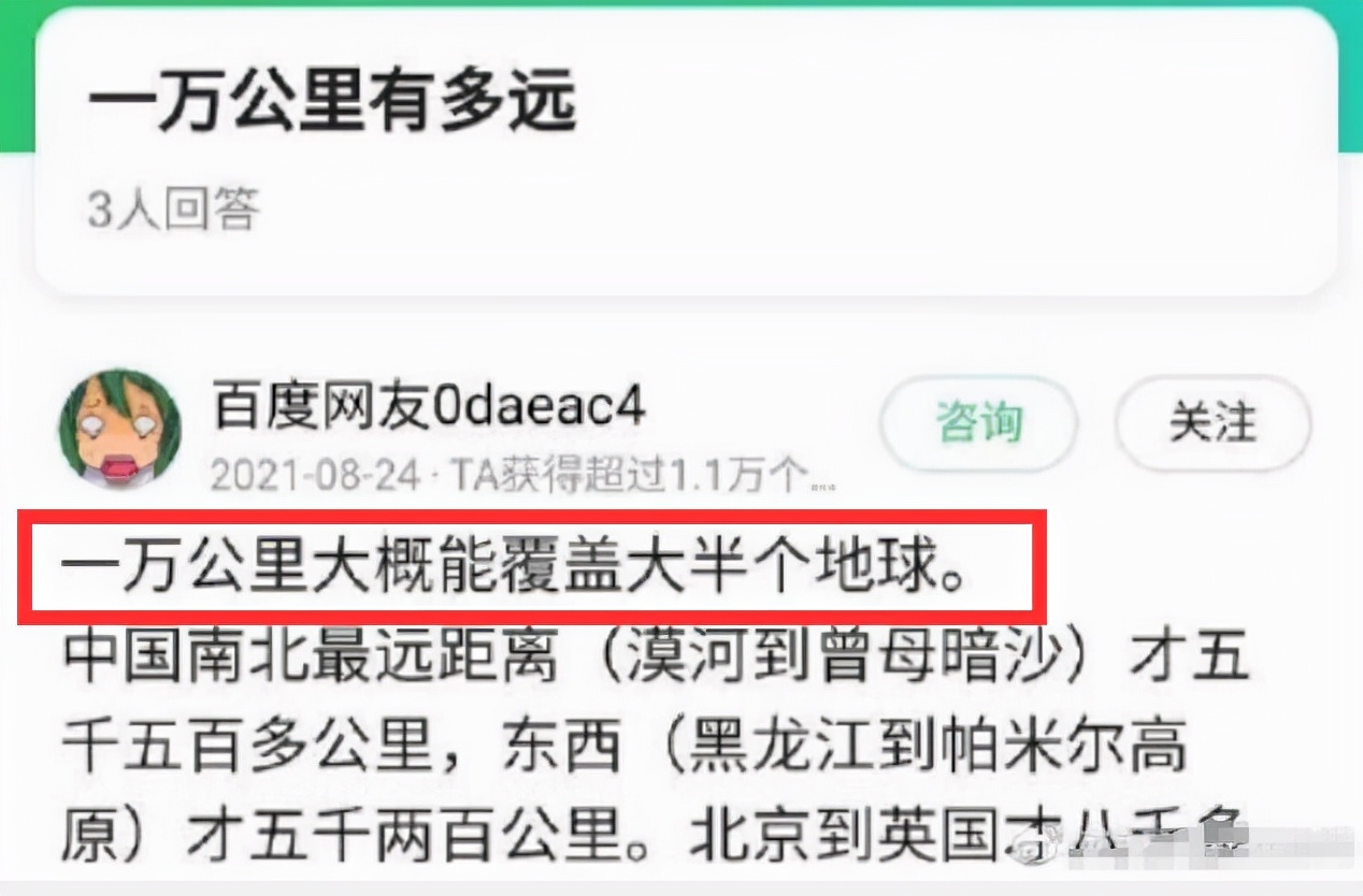 靳东计划骑行1万公里  被群嘲没地理常识