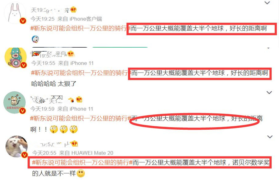 靳东计划骑行1万公里  被群嘲没地理常识