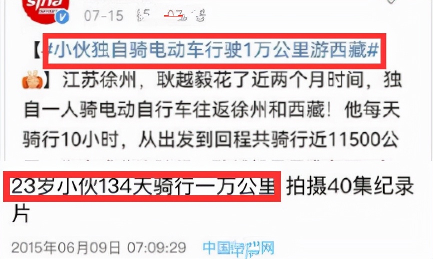 靳东计划骑行1万公里  被群嘲没地理常识