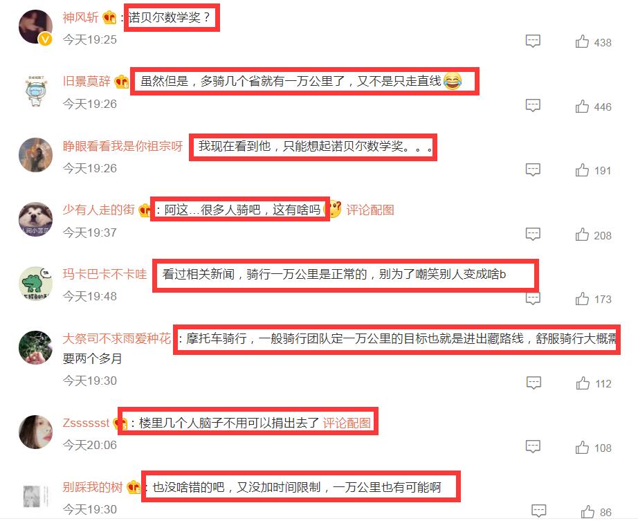 靳东计划骑行1万公里  被群嘲没地理常识