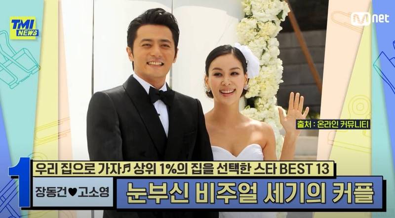 韩星最贵豪宅排行榜.张东健市价逾4千大楼居冠