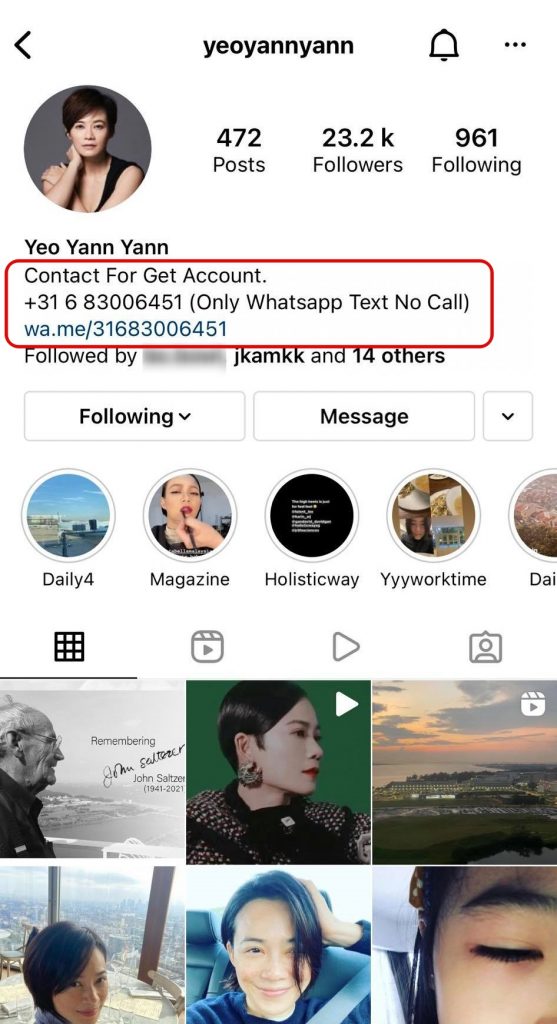 骇客入侵IG嚣张留电话勒索 杨雁雁求助网民帮举报