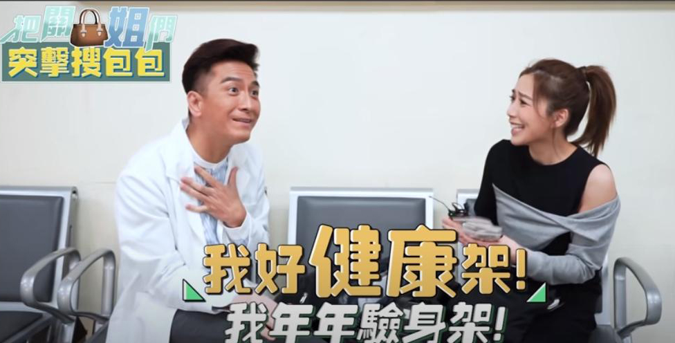 黄智雯突击搜包包 马国明藏大量“药丸”