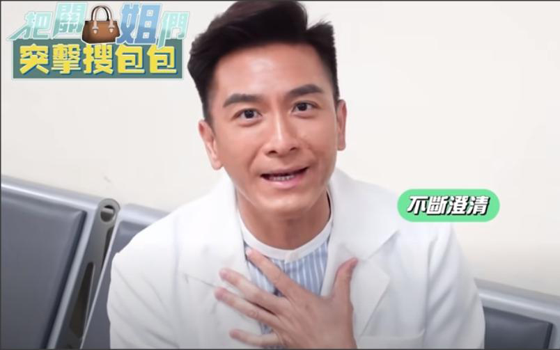黄智雯突击搜包包 马国明藏大量“药丸”