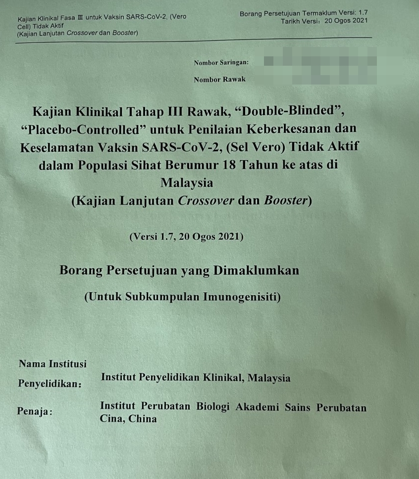 （全国版）志愿者第4剂后14天，MySejahtera呈完成接种疫苗状态