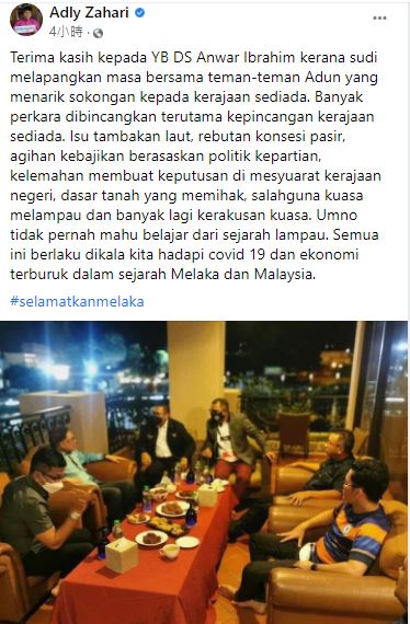 (全国版)阿德里证实4名议员与安华会面