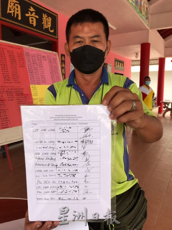 （古城封面主文）安乐新村反对高压电缆工程经过该村