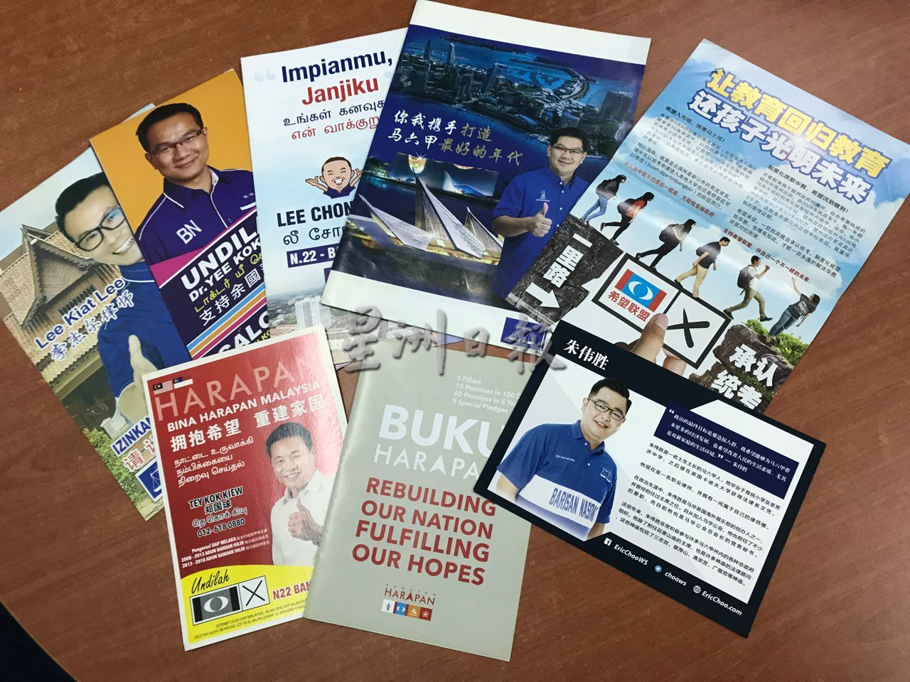 (古城封面主文)甲州州选禁选举活动 传单及海报预计需求大增