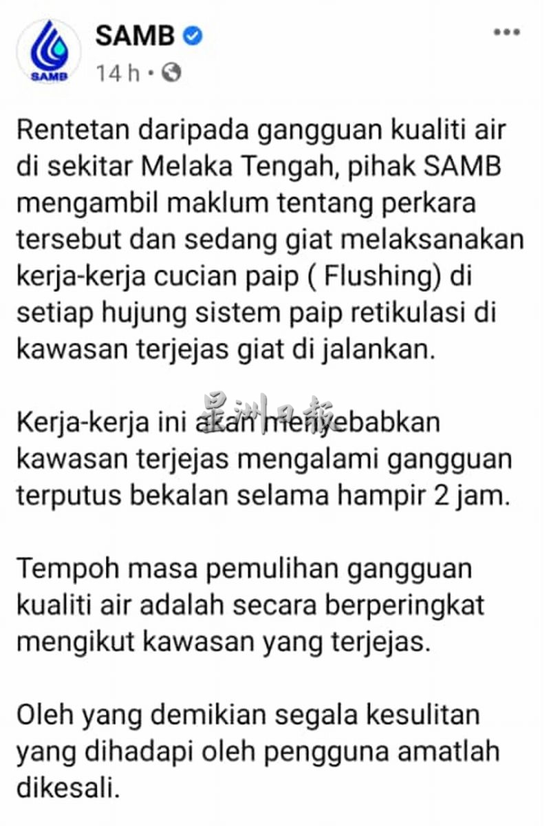 (古城第二版主文)武吉波浪合作花园及甲岭花园,自来水变“奶茶”