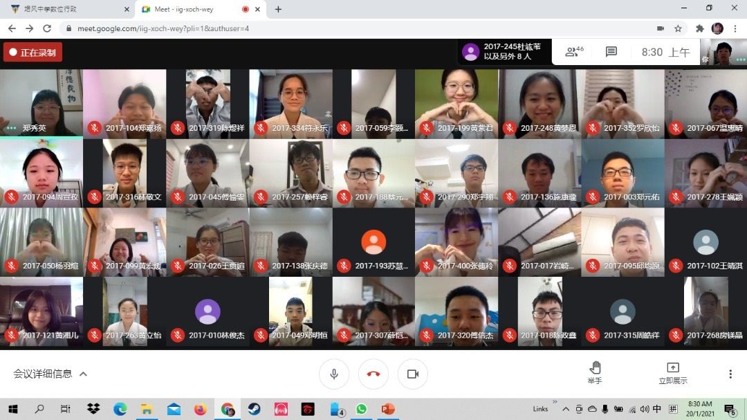 （古城第五版主文）培风居家上班和网课