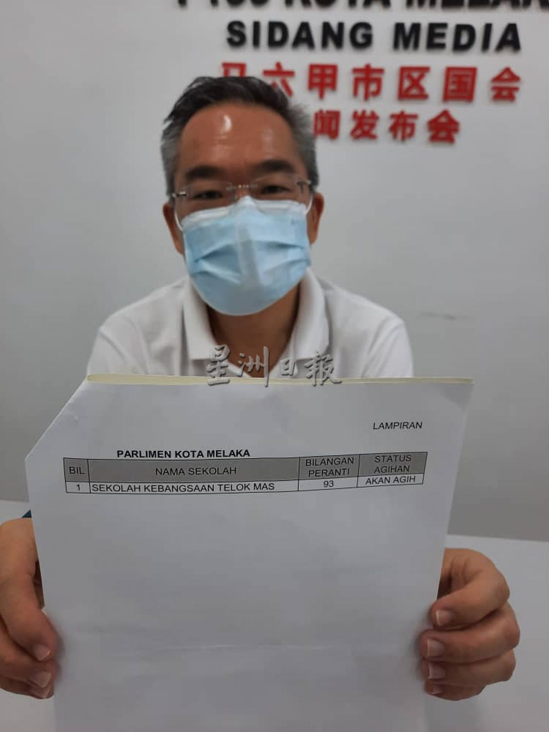 (古城第五版主文)甲市区国会仅1国小获得政府颁发93台手提电脑