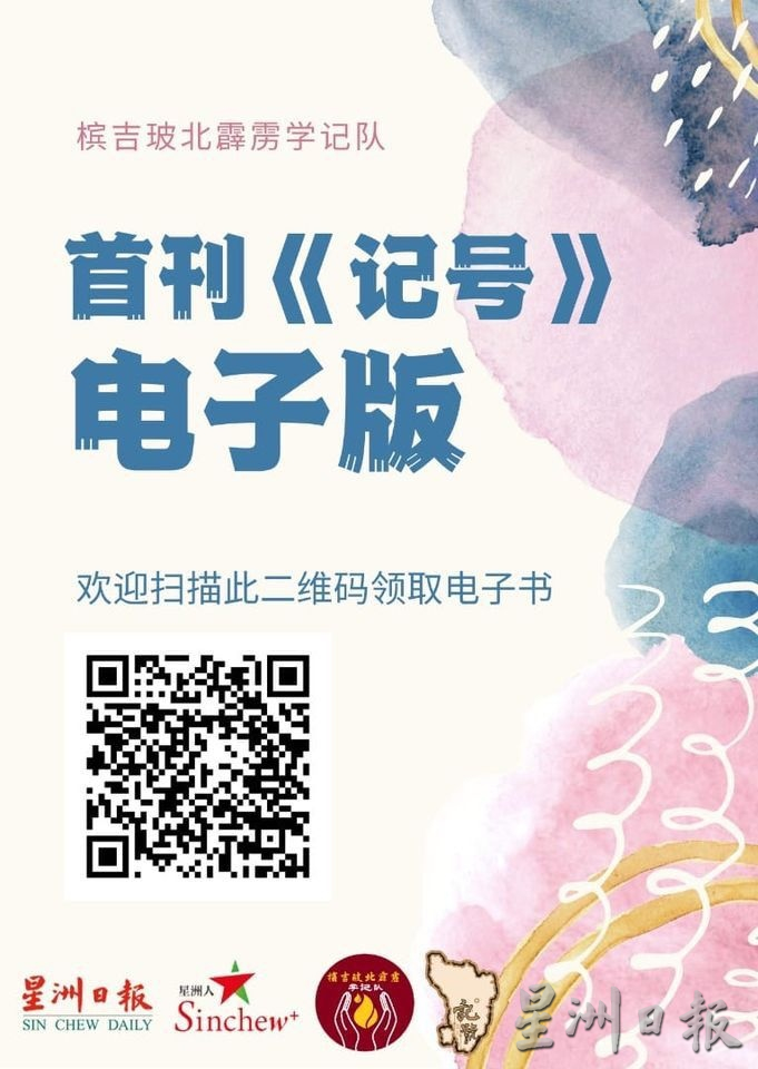 (大北马)学记《记号》刊物二维码免费阅读