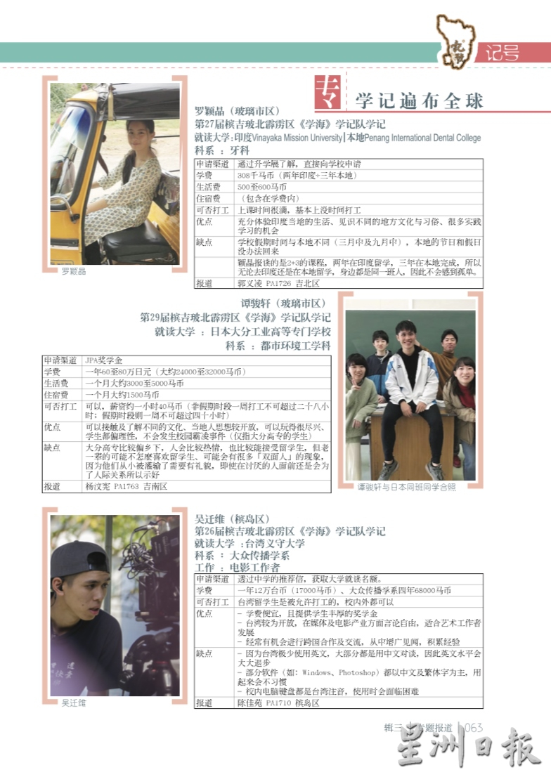 (大北马)学记《记号》刊物二维码免费阅读