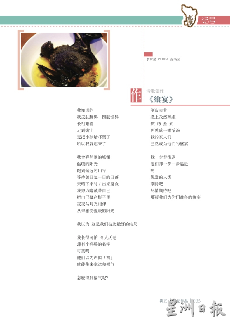 (大北马)学记《记号》刊物二维码免费阅读