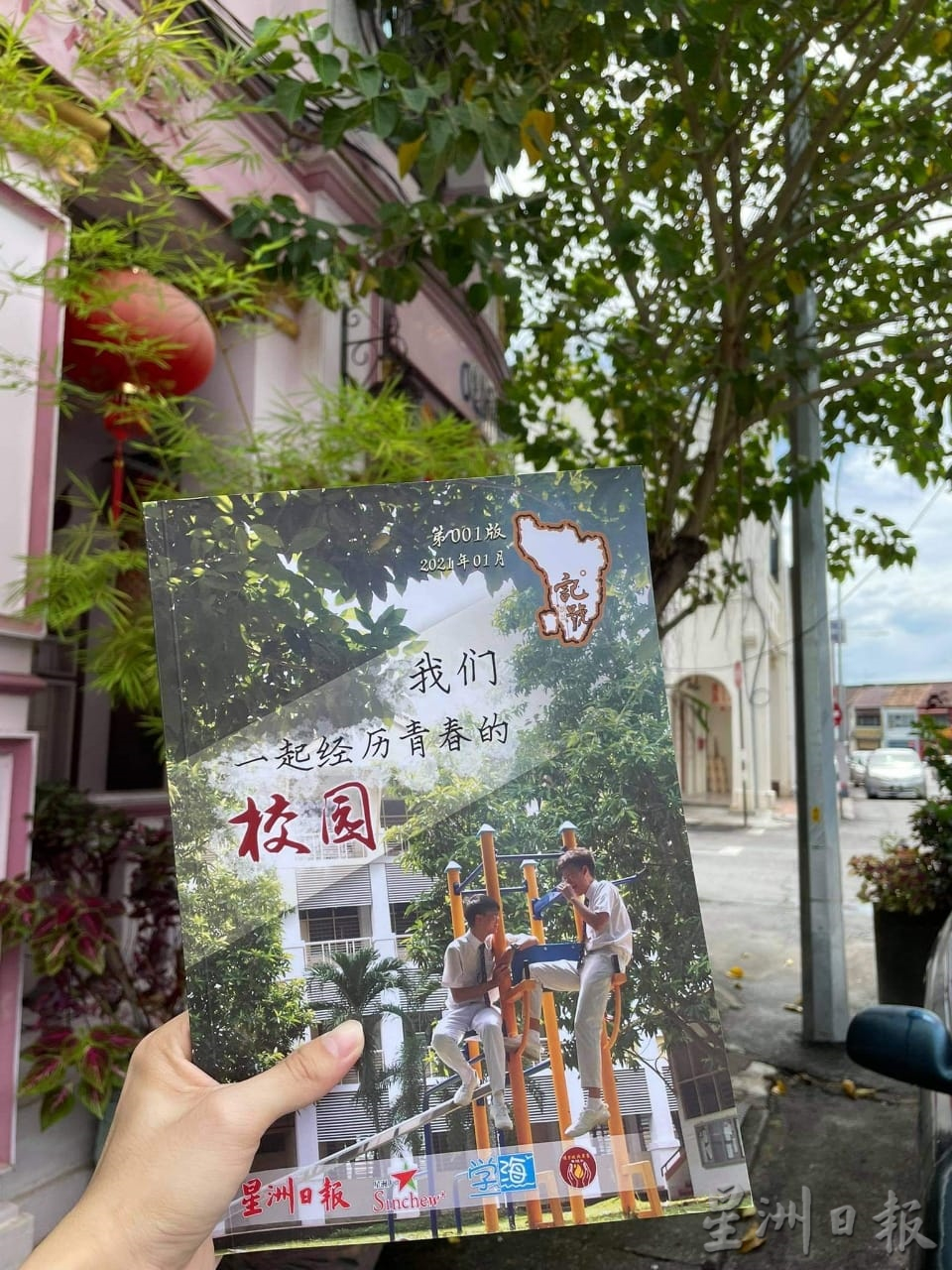 (大北马)学记《记号》刊物二维码免费阅读