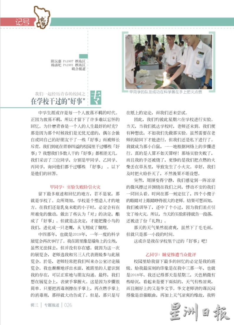 (大北马)学记《记号》刊物二维码免费阅读