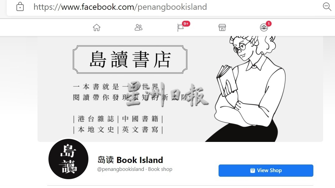 （大北马）岛读搬上线