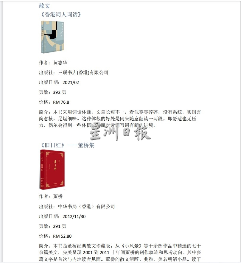 （大北马）岛读搬上线