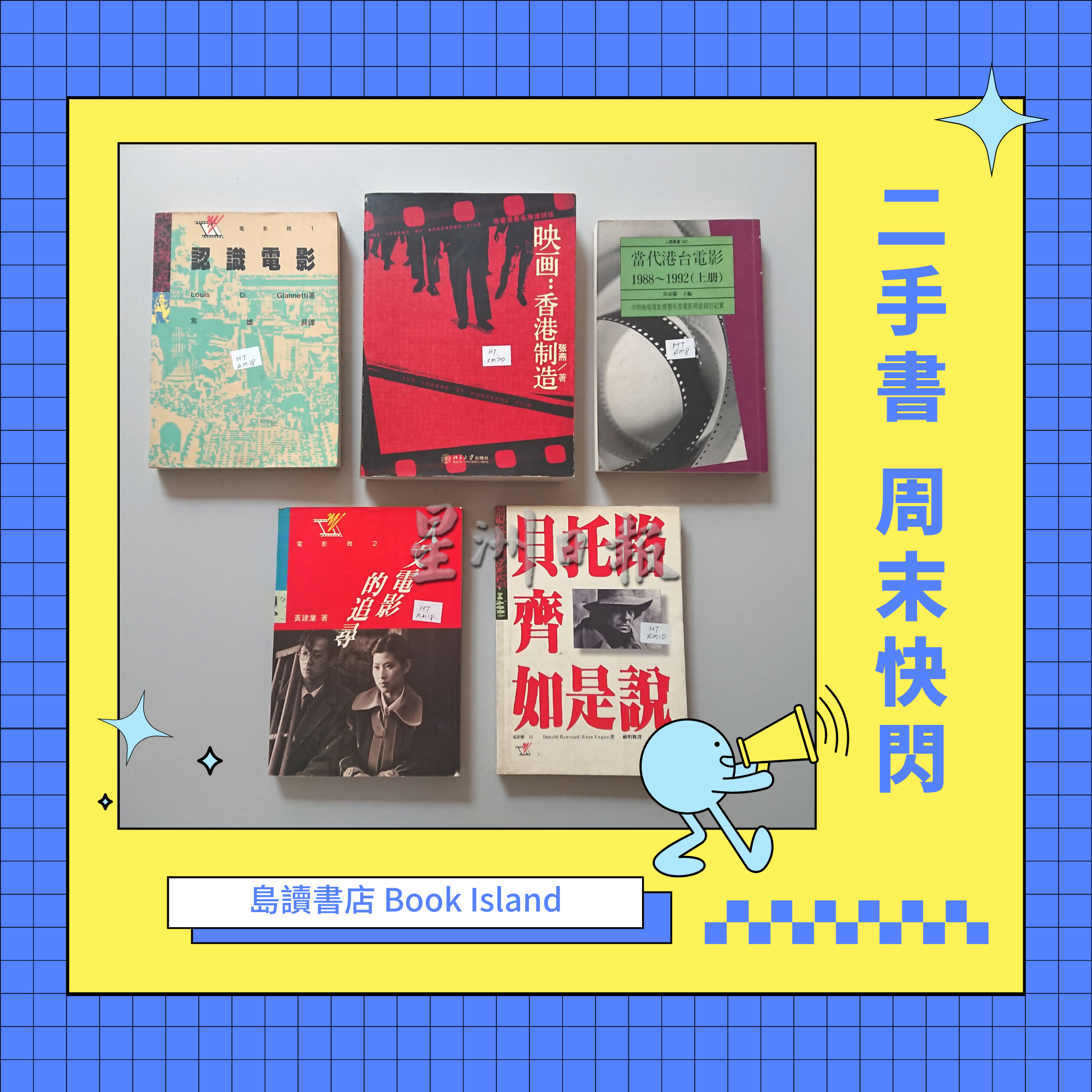 （大北马）岛读搬上线