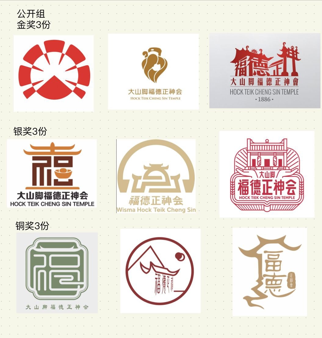 (大北马)福德正神设计