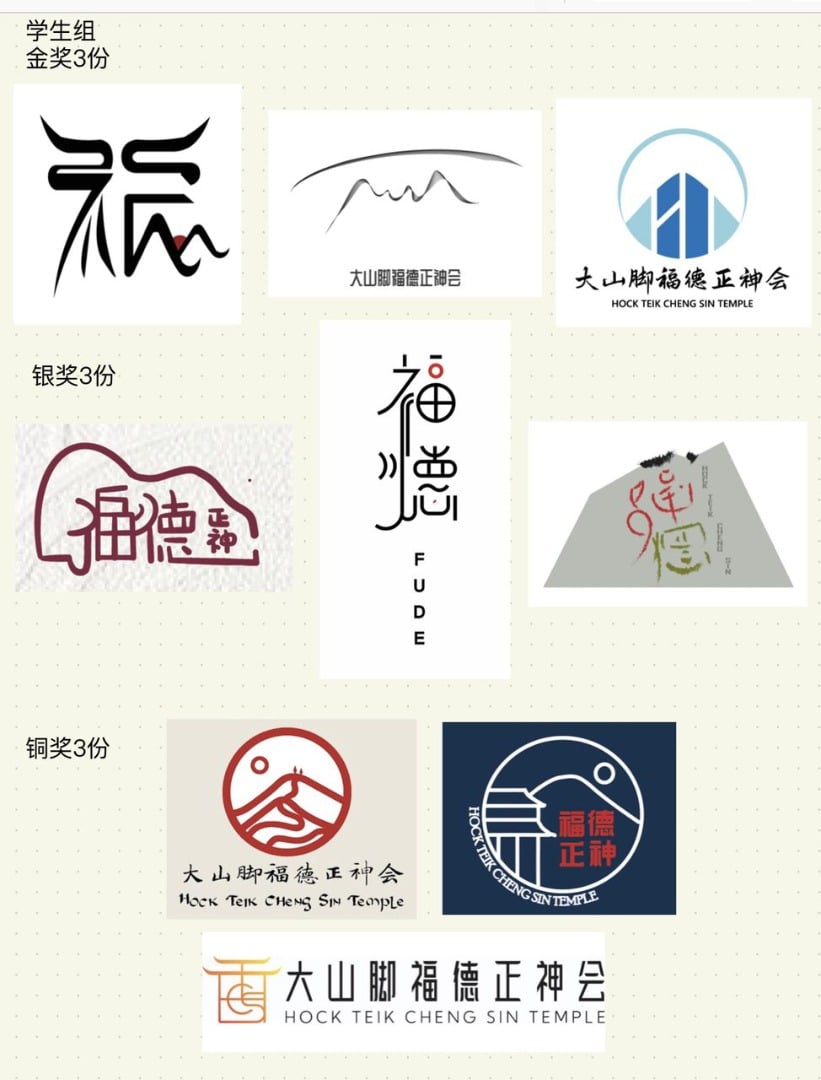 (大北马)福德正神设计