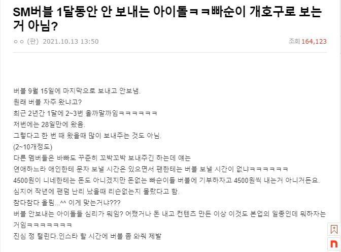 Joy谈恋爱不营业？粉丝气骂付费买空气