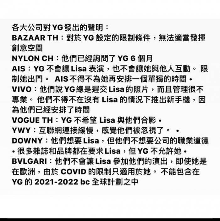 Lisa@BLACKPINK巴黎时装周没影  粉丝怒呛YG偏心 