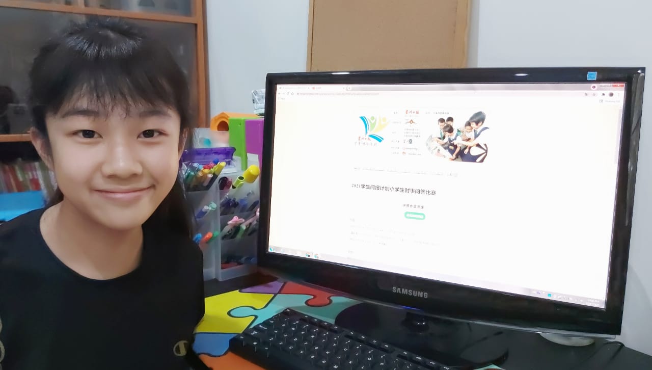 2021年第25届星洲日报小学生时事问答比赛