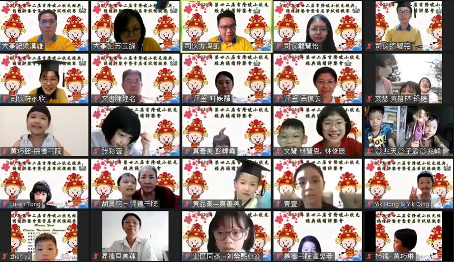 2021年第廿二届吉隆坡小状元