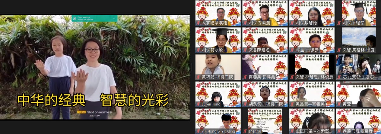 2021年第廿二届吉隆坡小状元