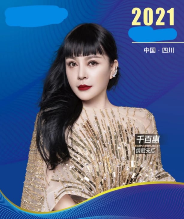 58岁千百惠晒高调中国身分证 喊话:以后不许欺负我!