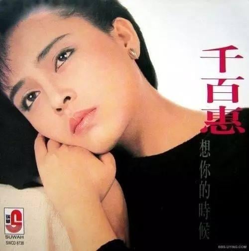 58岁千百惠晒高调中国身分证 喊话:以后不许欺负我!