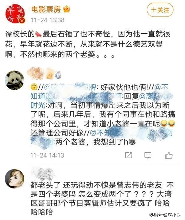 71岁谭咏麟被曝睡小4轮粉丝？ 男友怒轰惯犯