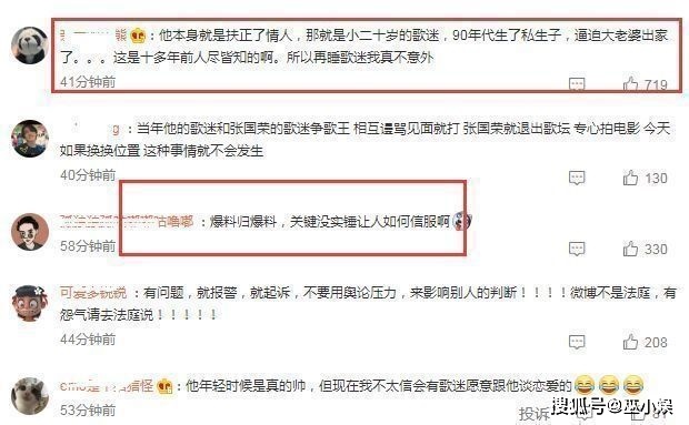 71岁谭咏麟被曝睡小4轮粉丝？ 男友怒轰惯犯