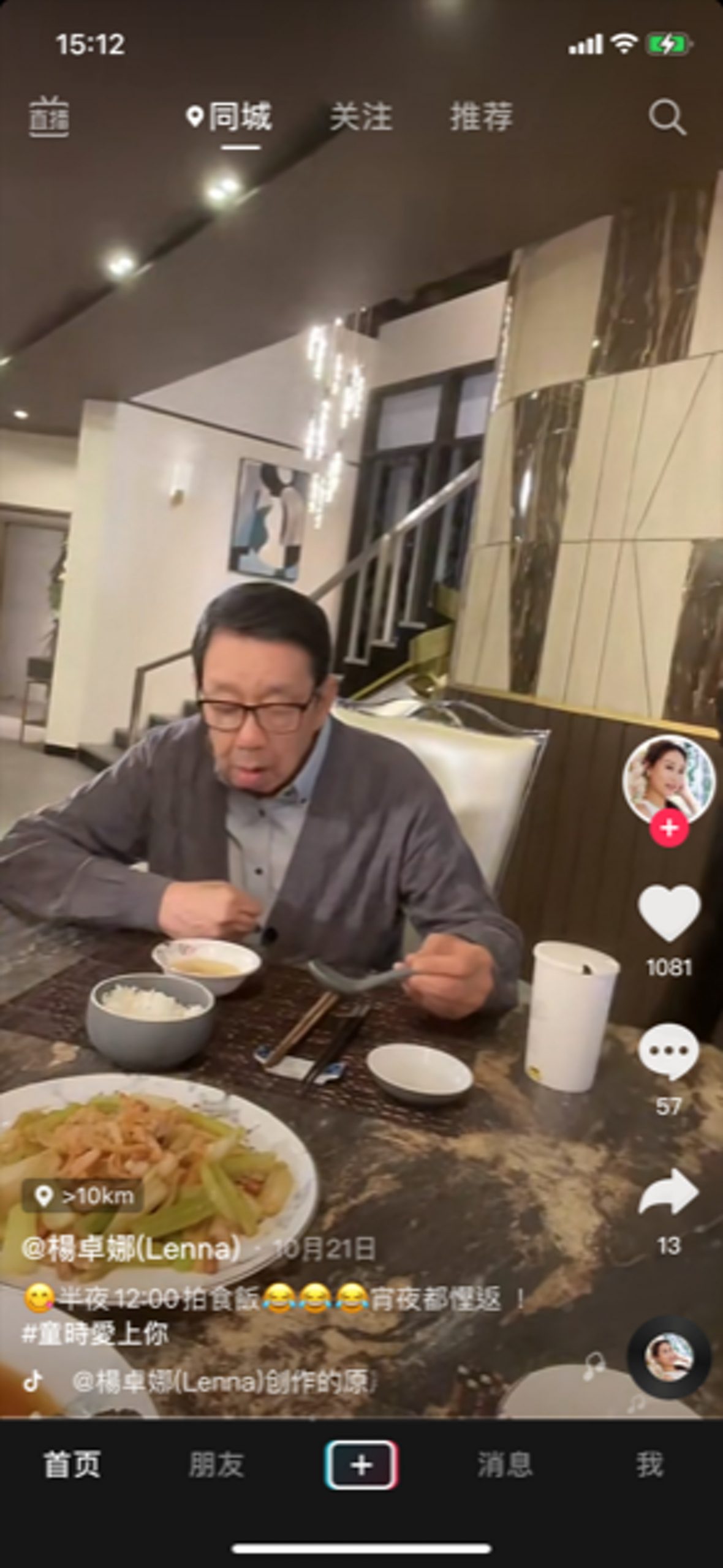 89岁胡枫凌晨拍戏　神情呆滞样曝光