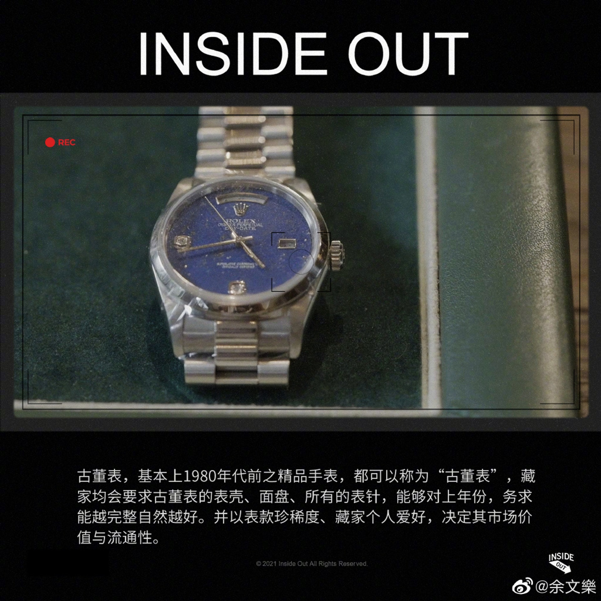 648万古董表拍卖流标 余文乐揭内幕叹名声受损