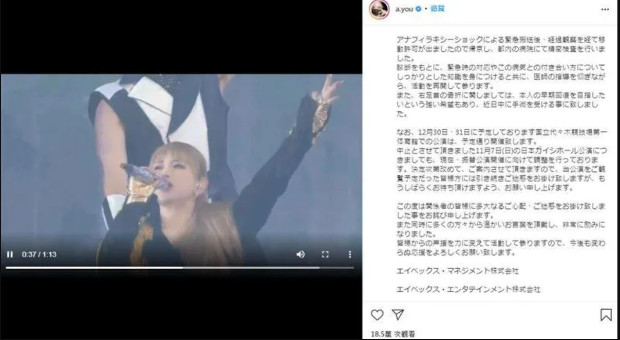 ​坐轮椅演出片段曝光   滨崎步承诺如期唱跨年