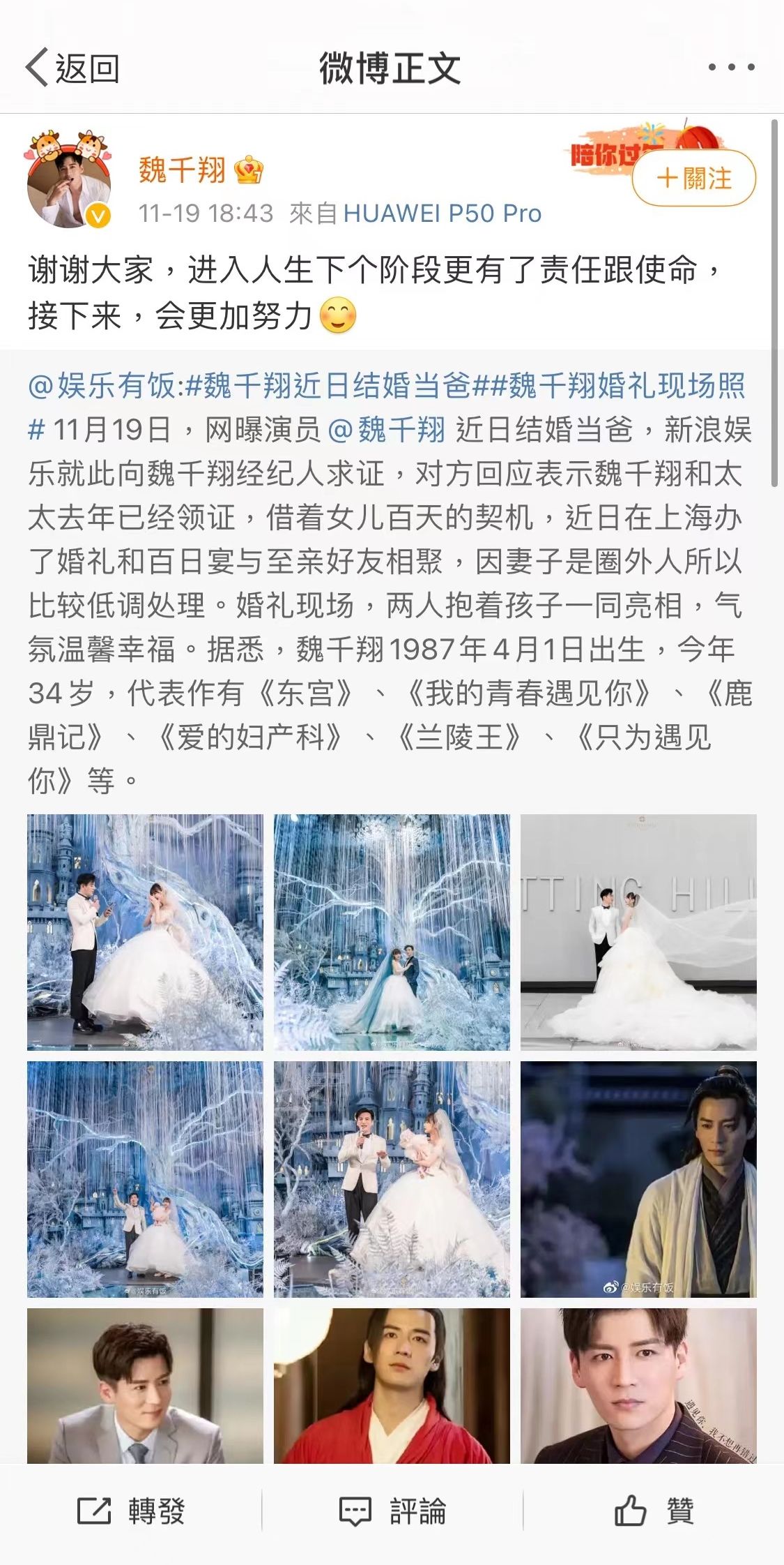 婚礼照流出|34岁男星被曝隐婚当爸 经纪人火速认了