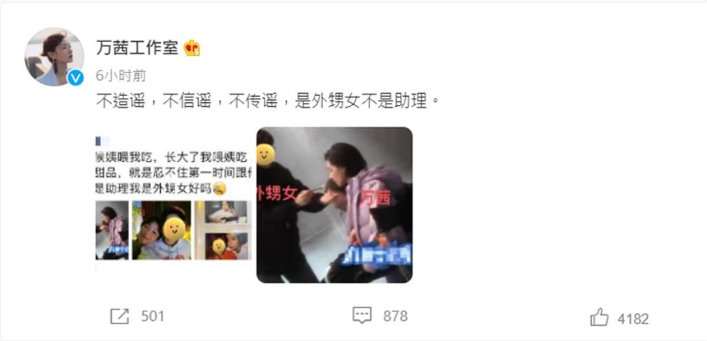 “吃饭要助理喂”全被拍 万茜澄清:是外甥女不是助理