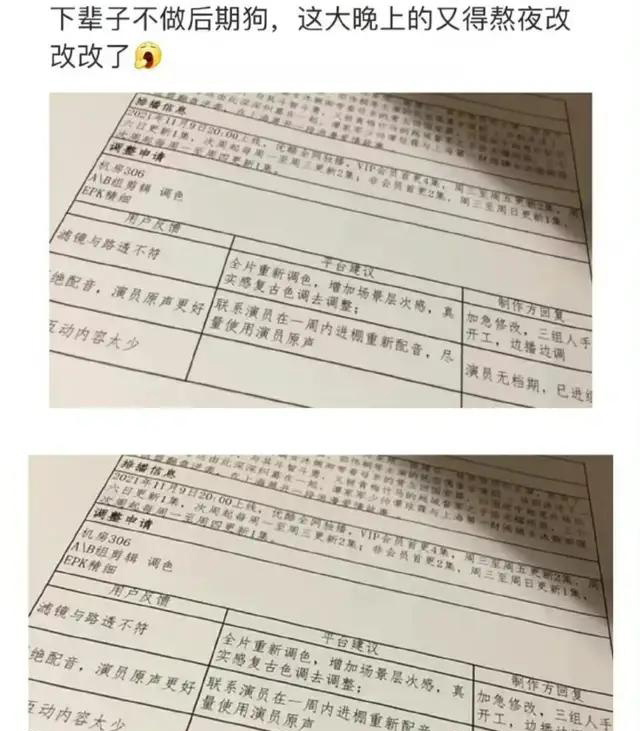 《一见倾心》奇葩滤镜遭狂吐槽 剧方连夜修改