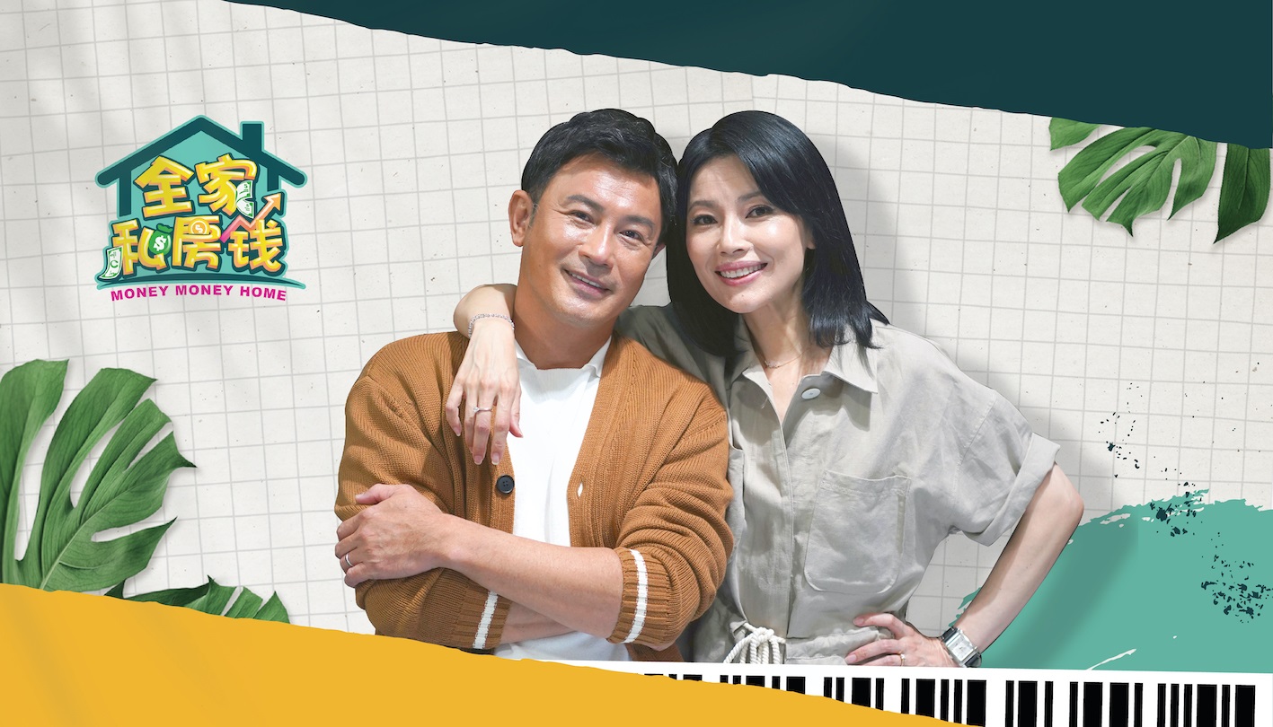 《全家私房钱》登陆新加坡   ​欧菁仙林明伦23年后再合作 