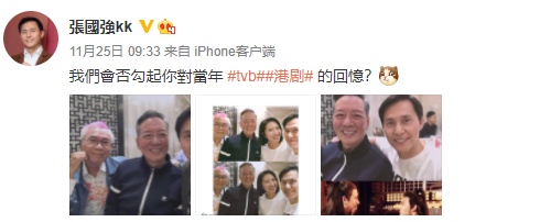 《天龙八部》演员时隔24年重聚  64岁张国强帅气依旧	