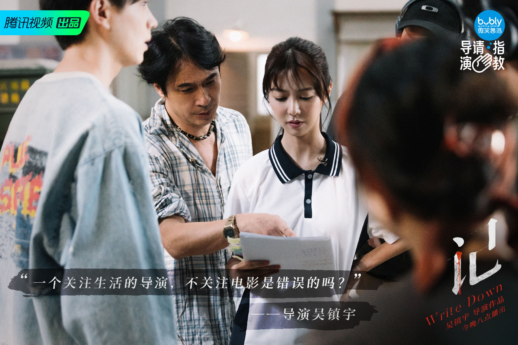 《导演请指教》吴镇宇首当导演 观众吐槽:看不懂