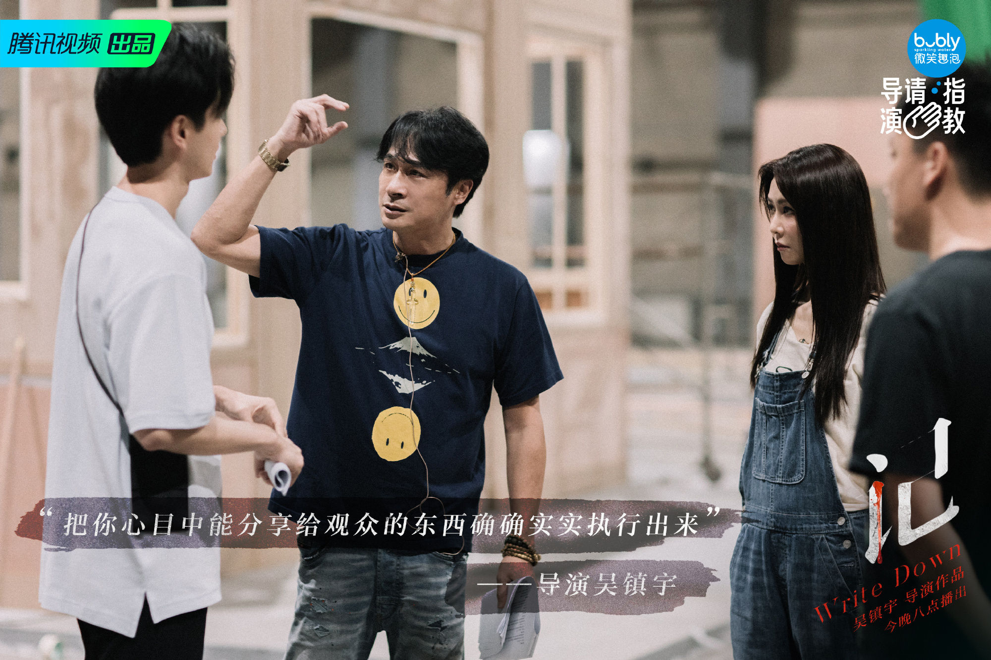 《导演请指教》吴镇宇首当导演 观众吐槽:看不懂