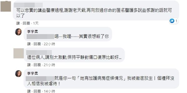 《戏说》女星住院控遭男清洁员盯裸体 医院声明:非事实