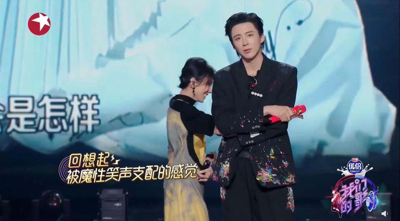 《我们的歌３》｜唱《怎样》乍见魔性走音男粉　戴佩妮惊躲刘宇宁身后