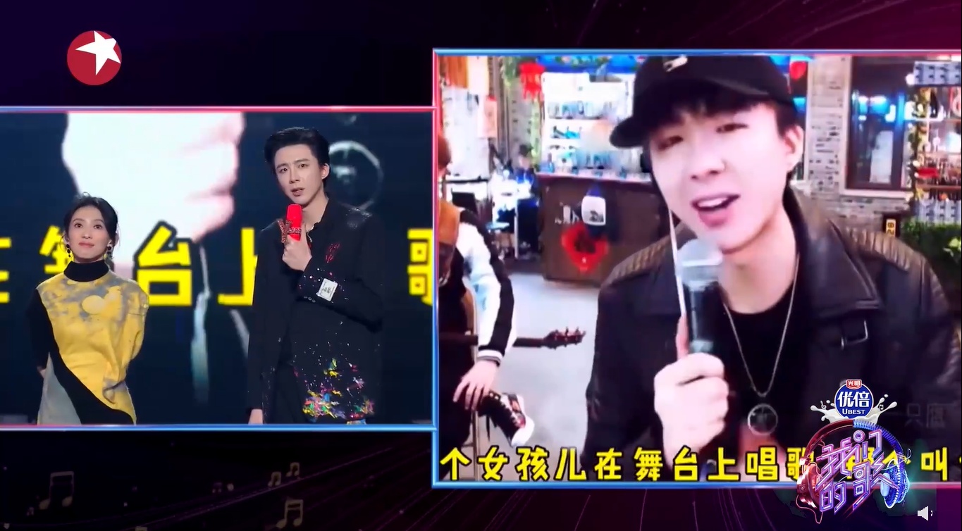 《我们的歌３》｜唱《怎样》乍见魔性走音男粉　戴佩妮惊躲刘宇宁身后