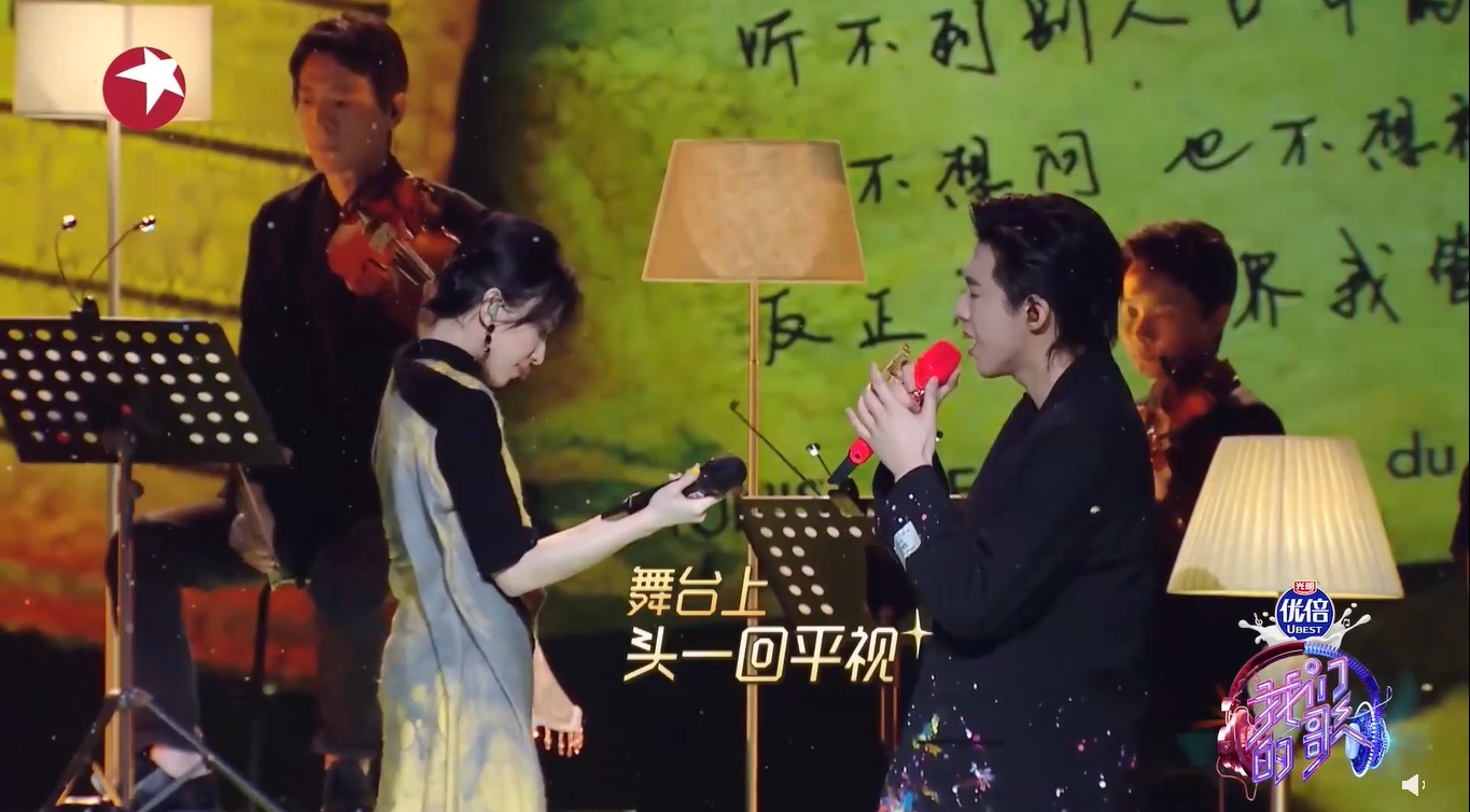 《我们的歌３》｜唱《怎样》乍见魔性走音男粉　戴佩妮惊躲刘宇宁身后