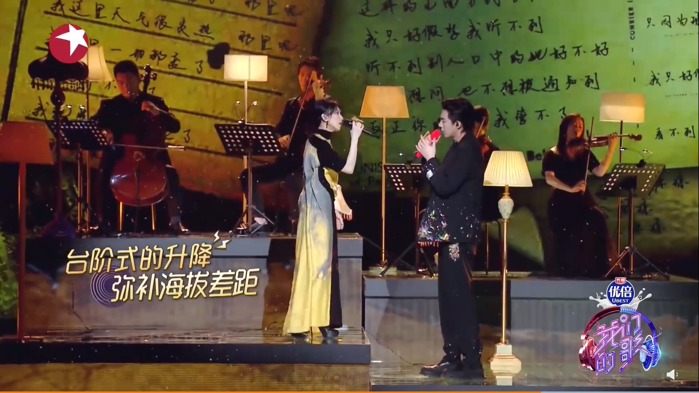 《我们的歌３》｜唱《怎样》乍见魔性走音男粉　戴佩妮惊躲刘宇宁身后